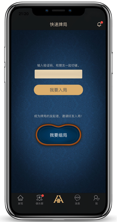 HHPOKER APP 功能界面截图